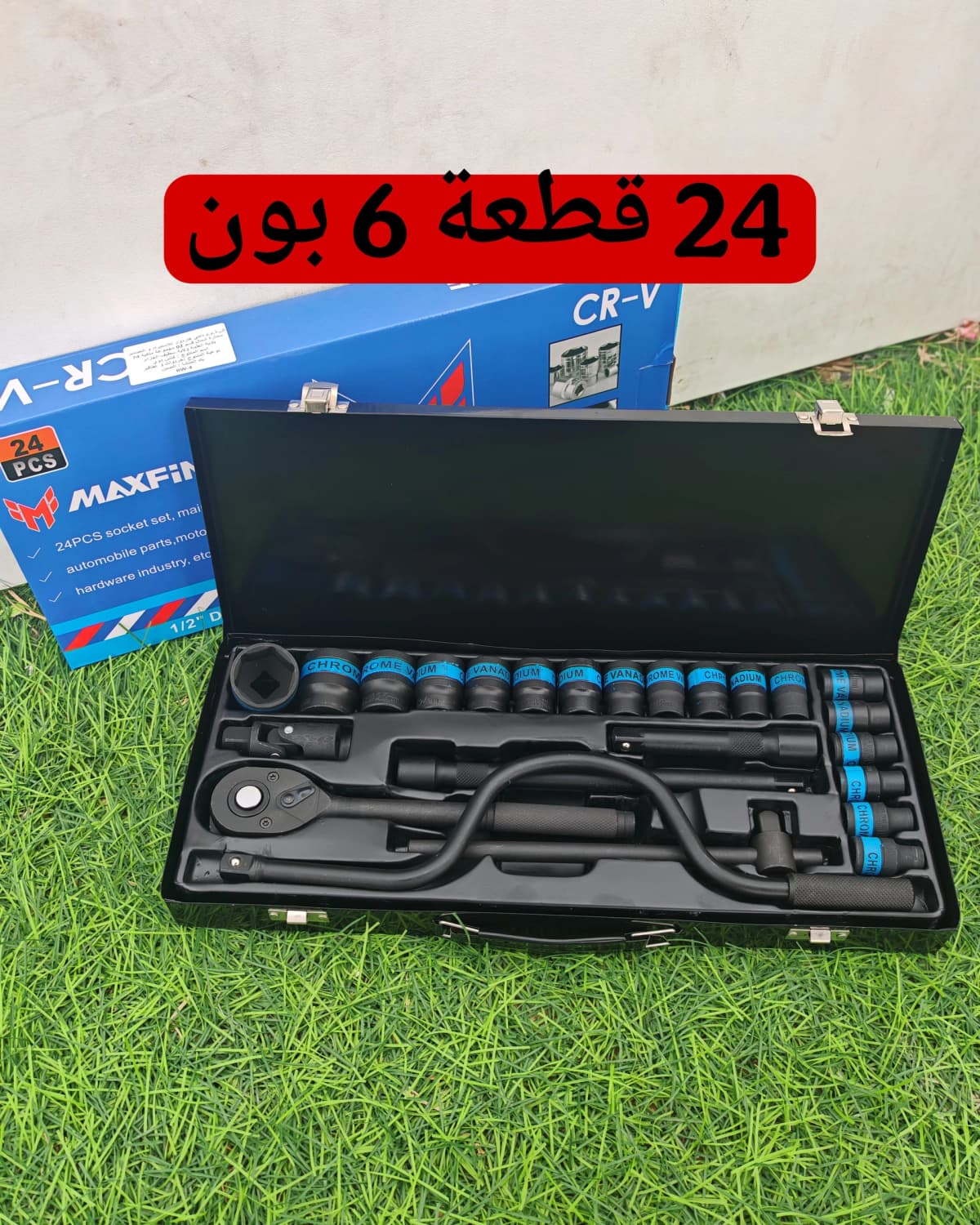 حقيبة مفاتيح 24 قطعة 6 بون كاليتي شابة 🔥🔥